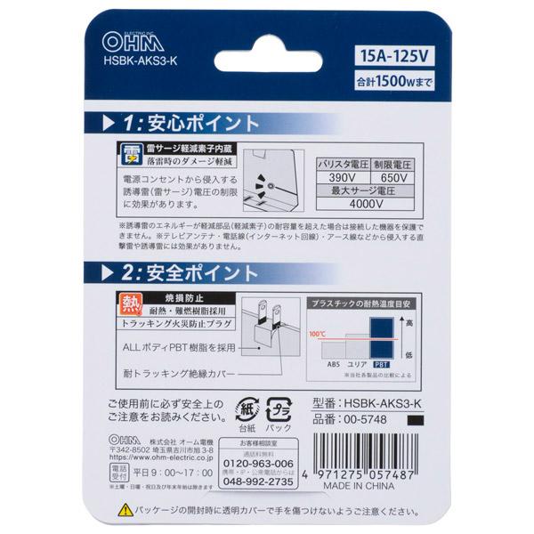 ORIGINALSELECT コーナータップ  黒 HSBK-AKS3-K ［直挿し /3個口 /スイッチ無］ |  | 03