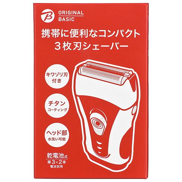 ORIGINAL BASIC メンズシェーバー   HB-SBK31-W ［3枚刃］ |  | 07