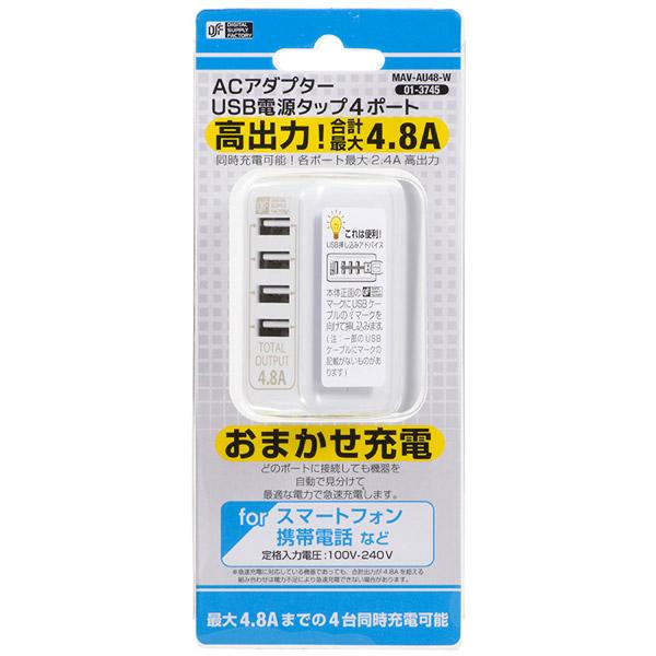 オーム電機 ACアダプター USB電源タップ 4ポート MAV-AU48-W｜y-sofmap｜03