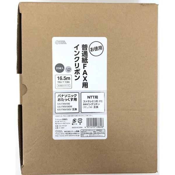 オーム電機 普通紙FAXインクリボン S-P4タイプ 20本入 16.5m OAI-FPD16Y | OHM | 01