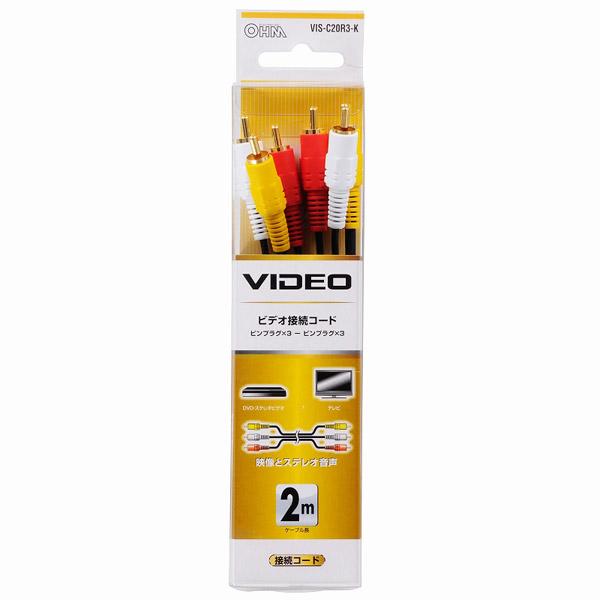 オーム電機 2m ビデオ接続コード ピンプラグ×3-ピンプラグ×3   VIS-C20R3-K ［2.0m /ピンプラグ+ステレオ音声⇔ピンプラグ+ステレオ音声］ | OHM | 02