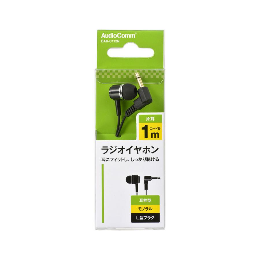オーム電機 片耳モノラルラジオイヤホン AudioComm  EAR-C112N ［φ3.5mm ミニプラグ］ | OHM | 02