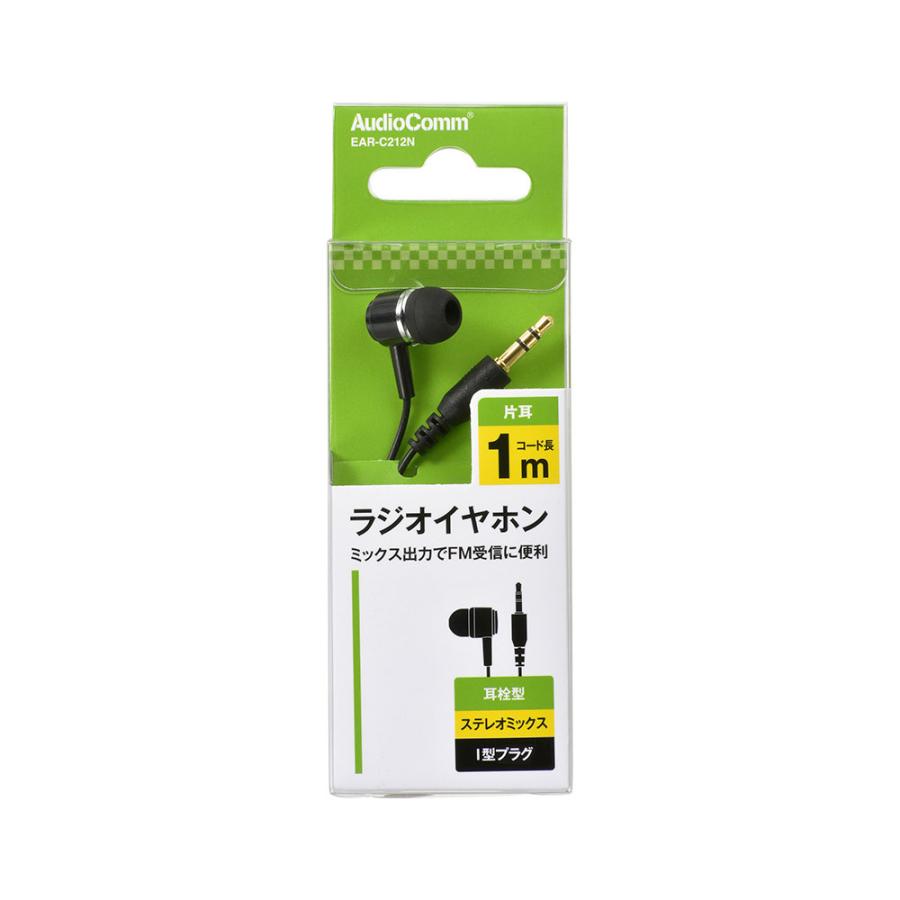オーム電機 片耳ラジオイヤホン ステレオミックス AudioComm  EAR-C212N ［φ3.5mm ミニプラグ］ | OHM | 02