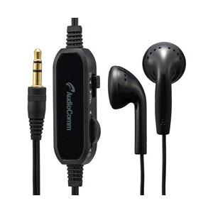 オーム電機 音量コントローラー付ステレオイヤホン AudioComm  HP-B331N ［φ3.5mm ミニプラグ］ | OHM