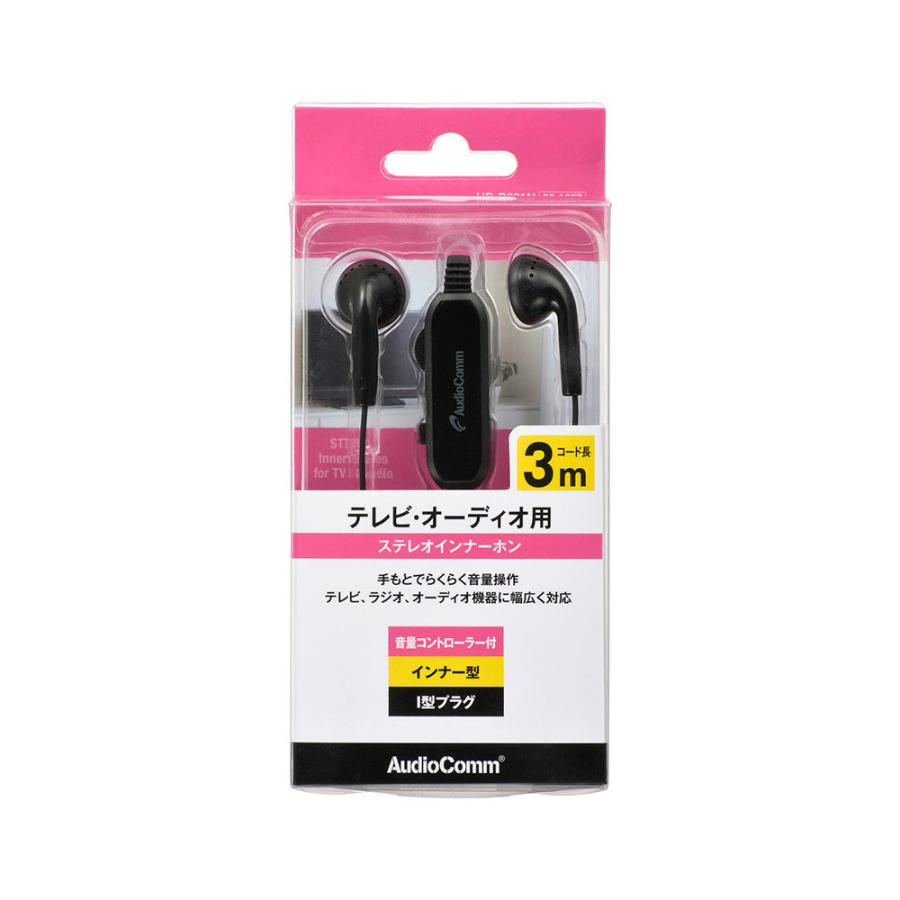 オーム電機 音量コントローラー付ステレオイヤホン AudioComm  HP-B331N ［φ3.5mm ミニプラグ］ | OHM | 02