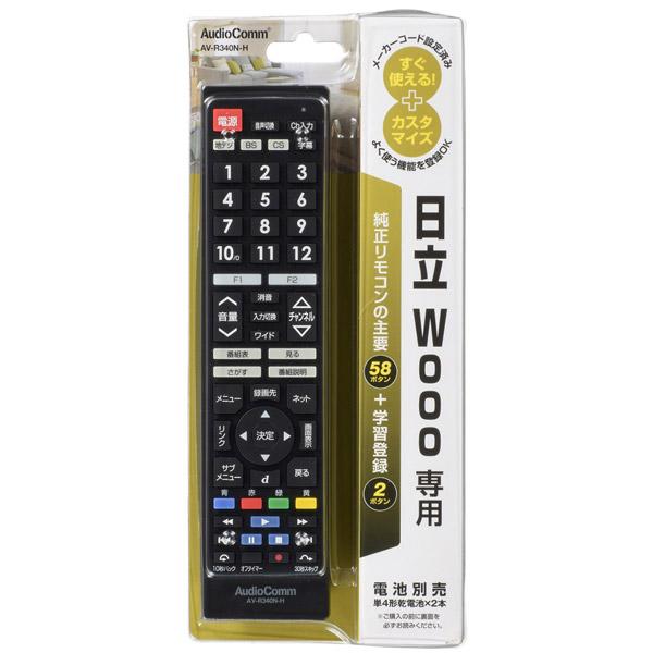 オーム電機 日立 Wooo専用テレビリモコン AV-R340N-H [振込不可] | OHM | 02