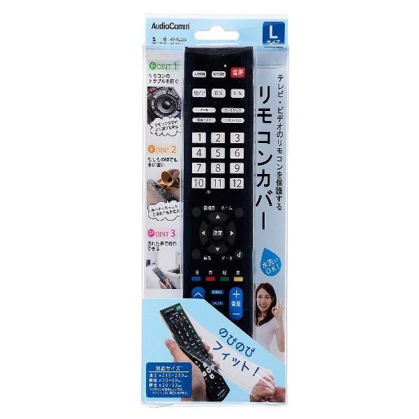 オーム電機 AVリモコン用カバーL　AV-RC25A | OHM | 01