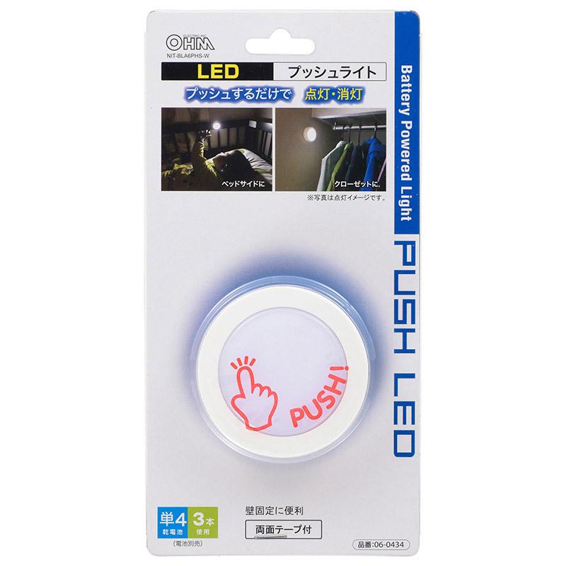 オーム電機 LEDプッシュライト 屋内用/白色   NIT-BLA6PHS-W | OHM | 03