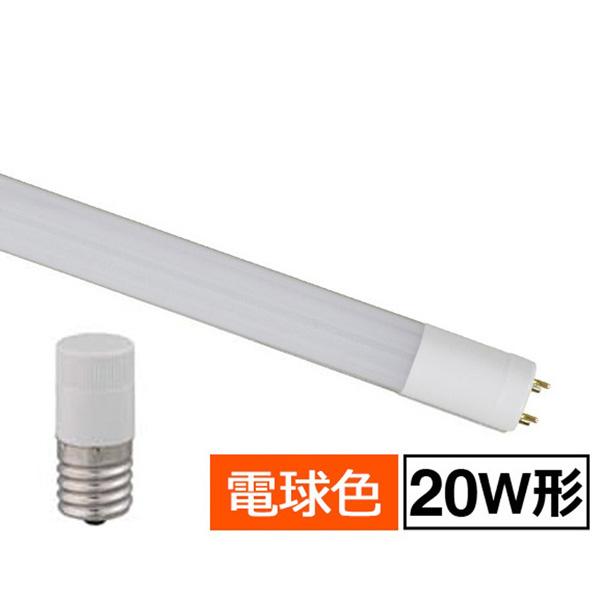 オーム電機 直管LEDランプ 20形相当 G13 電球色 LDF20SSL/8/10｜y-sofmap｜02