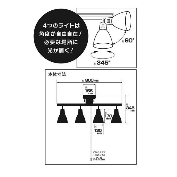 オーム電機 4灯シーリングライト LT-YN40AW-W ホワイト | OHM | 03