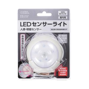輝い オーム電機 LEDセンサーライト 人感 明暗センサー 【おまけ付】 LS-B15-W ホワイト 屋内用