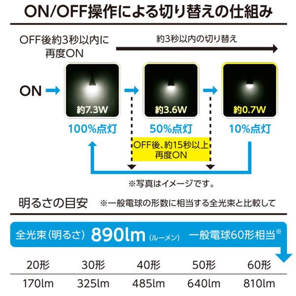 オーム電機 LED電球   LDA7D-G/DAG93 ［E26 /一般電球形 /60W相当 /昼光色 /1個 /全方向タイプ］ 【864】 | OHM | 03