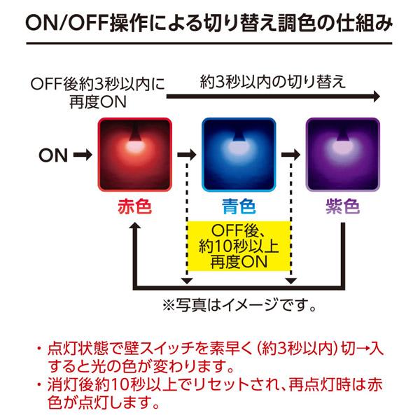 オーム電機 LED電球 3カラー調色   LDA2R-G/CK-E17AH9 ［E17 /一般電球形 /赤色 /1個 /広配光タイプ］ | OHM | 03