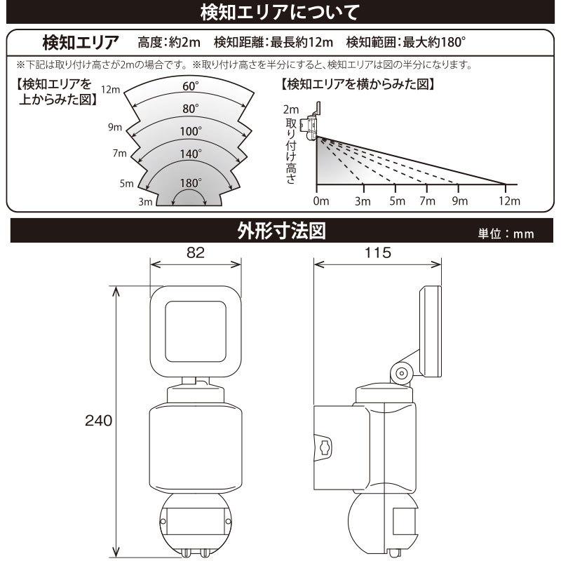 オーム電機 コンセント式LEDセンサーライト 1灯 E-Bright ブラック LS-A1155A19-K [振込不可] | OHM | 02