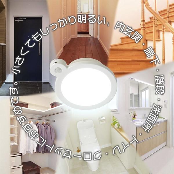 オーム電機 LEDミニシーリングライトセンサー付き40形620ルーメン昼光色   LE-Y6DG-W-PIR ［昼光色 /リモコン無 /電気工事不要］ | OHM | 02
