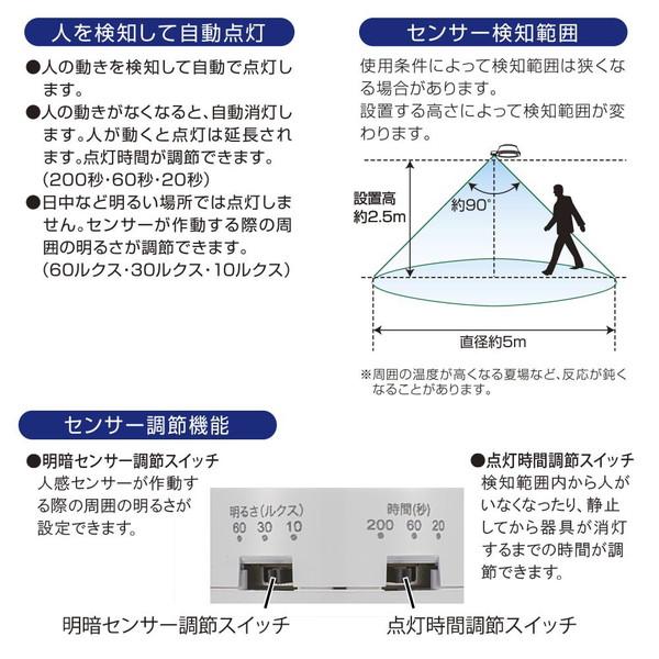 オーム電機 LEDミニシーリングライトセンサー付き40形620ルーメン昼光色   LE-Y6DG-W-PIR ［昼光色 /リモコン無 /電気工事不要］ | OHM | 03