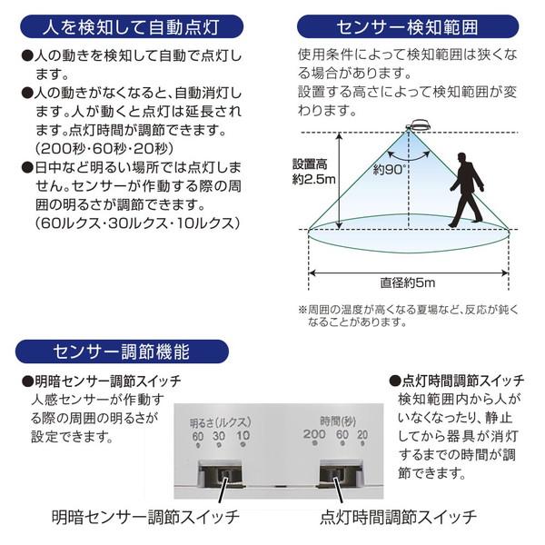 オーム電機 LEDミニシーリングライトセンサー付き100形1450ルーメン昼光色   LE-Y14DG-W-PIR ［昼光色 /リモコン無 /電気工事不要］ | OHM | 03