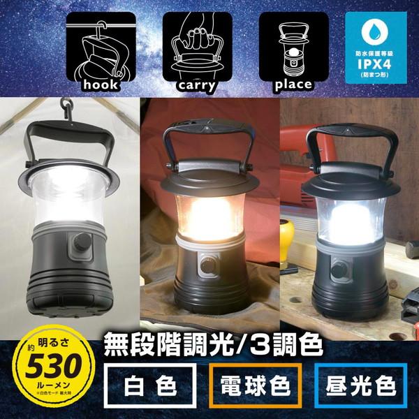 オーム電機 LEDランタン調光調色ECLAT530ルーメン LN-60C7-K LED /単1乾電池×3 | OHM | 04