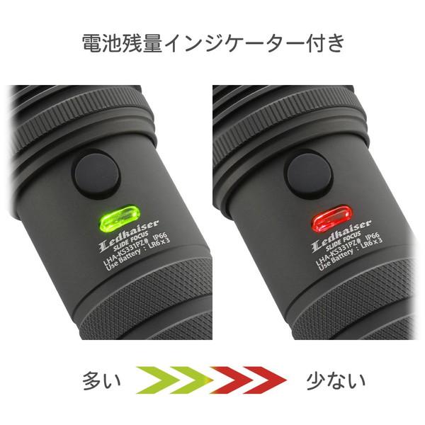 オーム電機 LEDズームライトレッドカイザースライドフォーカス1100ルーメン   LHA-KS331PZ-K2 ［LED /単3乾電池×3 /防水対応］ | OHM | 03