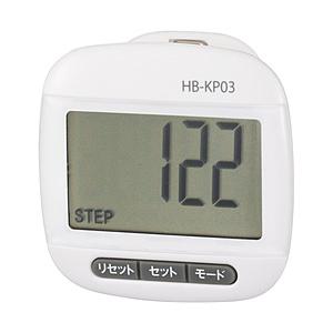 オーム電機 表示が見やすい歩数計 振り子式  ホワイト HB-KP03-W ［クリップ式］ | OHM
