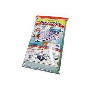 アラデン 防炎バイクカバー 適合車長1.70〜1.90m/最大車高1.20m BAB-T3 | アラデン