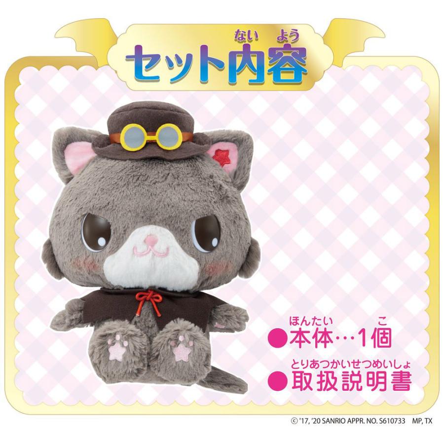 アガツマ・エンタテイメント ミュークルドリーミー おしゃべりするにゅい☆ [振込不可] |  | 02