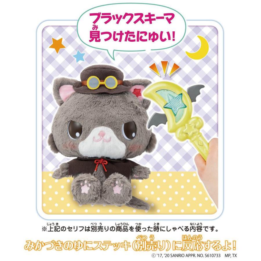 アガツマ・エンタテイメント ミュークルドリーミー おしゃべりするにゅい☆ [振込不可] |  | 07