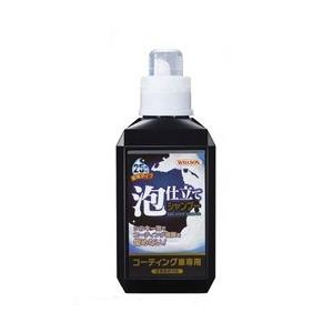 ウィルソン 泡仕立テシャンプー コーティング車専用 800ml03099 | 