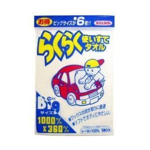 ウィルソン ラクラク使イ捨テタオル6枚セット　03045 | 