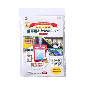 クリタック 携帯用あたためキットM 2回分   KAKM-5061 | 