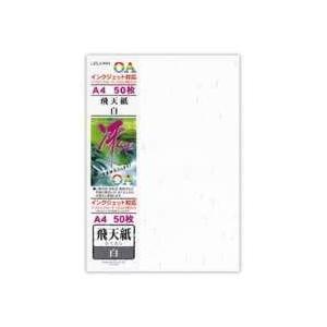 菅公工業 リ606　OA和紙「冴」　飛天紙・白　A4(50)　0.12mm | 
