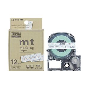 キングジム SPJ12BB PROテープカートリッジ 「MT」ラベル ドット・ペールブルー | KING JIM