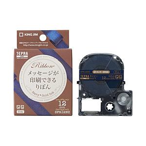 キングジム SFR12NZ ネイビー 「テプラ」PROテープカートリッジ りぼん（12mm幅・5m巻） | KING JIM