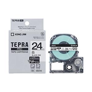 キングジム テプラ(TEPRA) マットテープ (白テープ/黒文字/24mm幅) SB24S | KING JIM