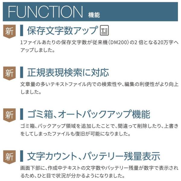 キングジム DM250 デジタルメモ pomera（ポメラ） | KING JIM | 04
