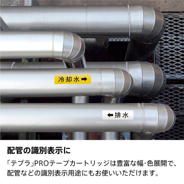 キングジム ラベルプリンター「テプラ」PRO　SR-R2500P-W   SR-R2500P-W | KING JIM | 08