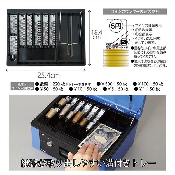カール事務器 CB-8470 キャッシュボックス   ［鍵式＋ダイヤル式］ | CARL | 02