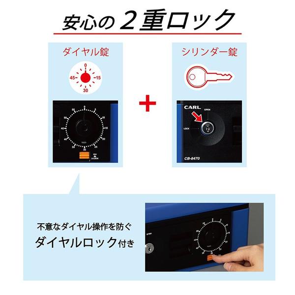 カール事務器 CB-8470 キャッシュボックス   ［鍵式＋ダイヤル式］ | CARL | 03