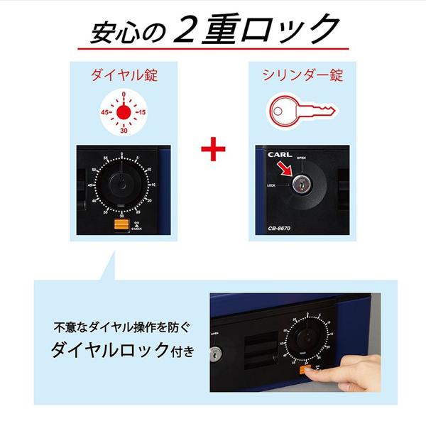 カール事務器 CB-8570 キャッシュボックス   ［鍵式＋ダイヤル式］ | CARL | 03