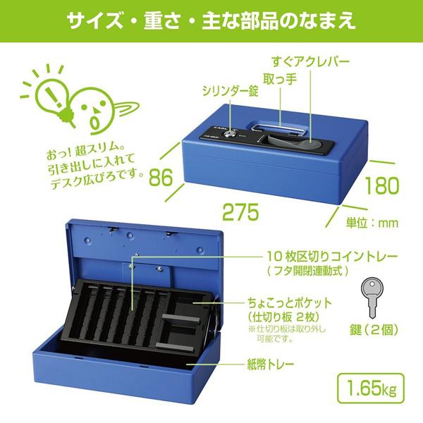 カール事務器 CB-8800 キャッシュボックス   ［鍵式］ | CARL | 04