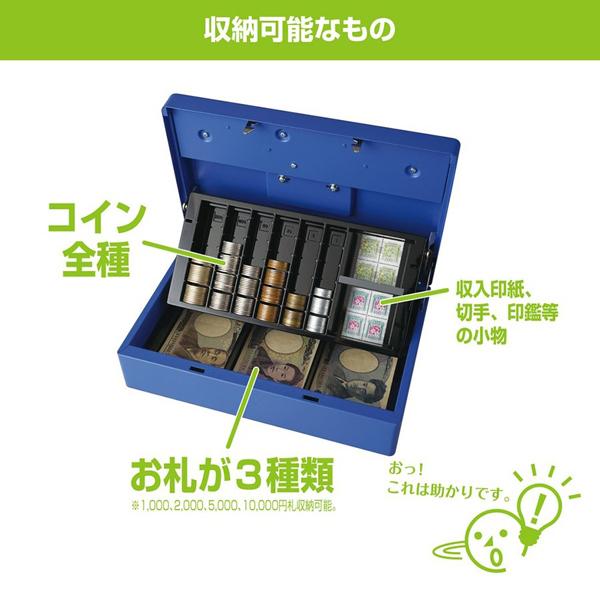 カール事務器 CB-8800 キャッシュボックス   ［鍵式］ | CARL | 05