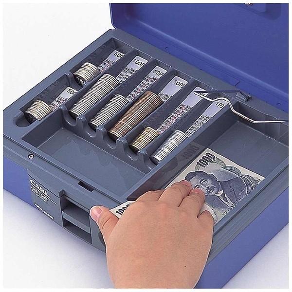 カール事務器 キャッシュボックス ブルー CB-8400-B | CARL | 04