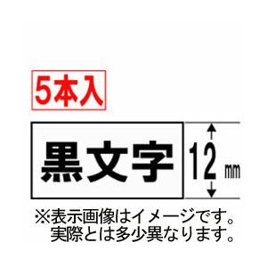 CASIO(カシオ) XR-12WE-5P-E (ネームランド スタンダードテープ 5本入り/白テープ/黒文字/12mm幅） | CASIO