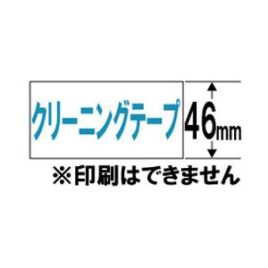 CASIO(カシオ) ネームランド用クリーニングテープ　46mm幅　XR-46CLE | CASIO