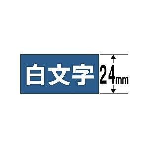 CASIO(カシオ) XR-24ABU (ネームランド/白文字テープ/24mm幅/青テープ/白文字） | CASIO