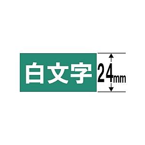 CASIO(カシオ) XR-24AGN (ネームランド/白文字テープ/24mm幅/緑テープ/白文字） | CASIO