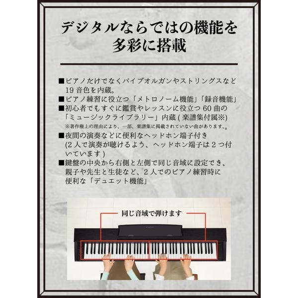 CASIO(カシオ) PX-770WE 電子ピアノ Privia ホワイトウッド調 [88鍵盤] 【お届け日時指定不可】 [振込不可]｜y-sofmap｜05