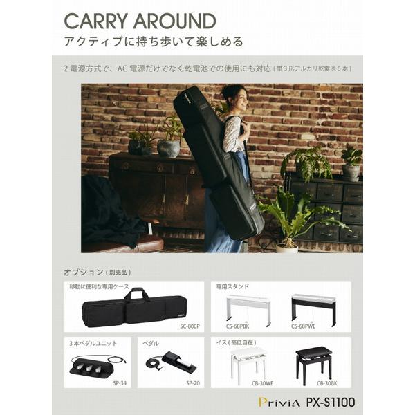 CASIO(カシオ) 電子ピアノ Privia ホワイト PX-S1100WE ［88鍵盤］ | CASIO | 10