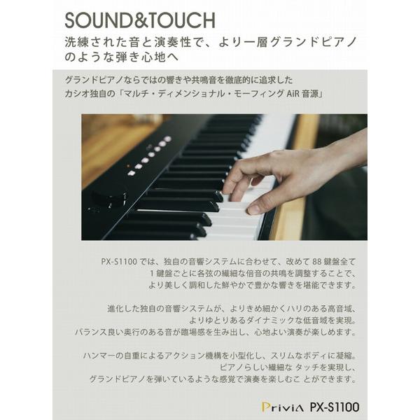 CASIO(カシオ) 電子ピアノ Privia ホワイト PX-S1100WE ［88鍵盤］ | CASIO | 08