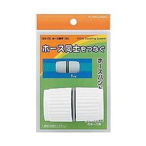 カクダイ ホース接手 568126 | カクダイ